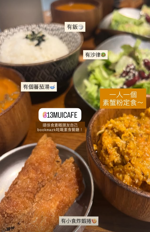13Mui Cafe