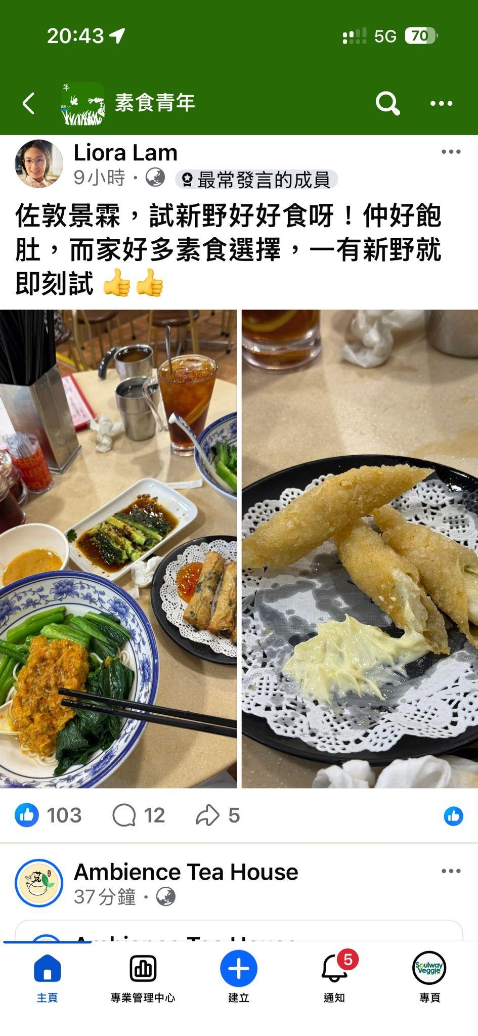 景霖米線 — 2