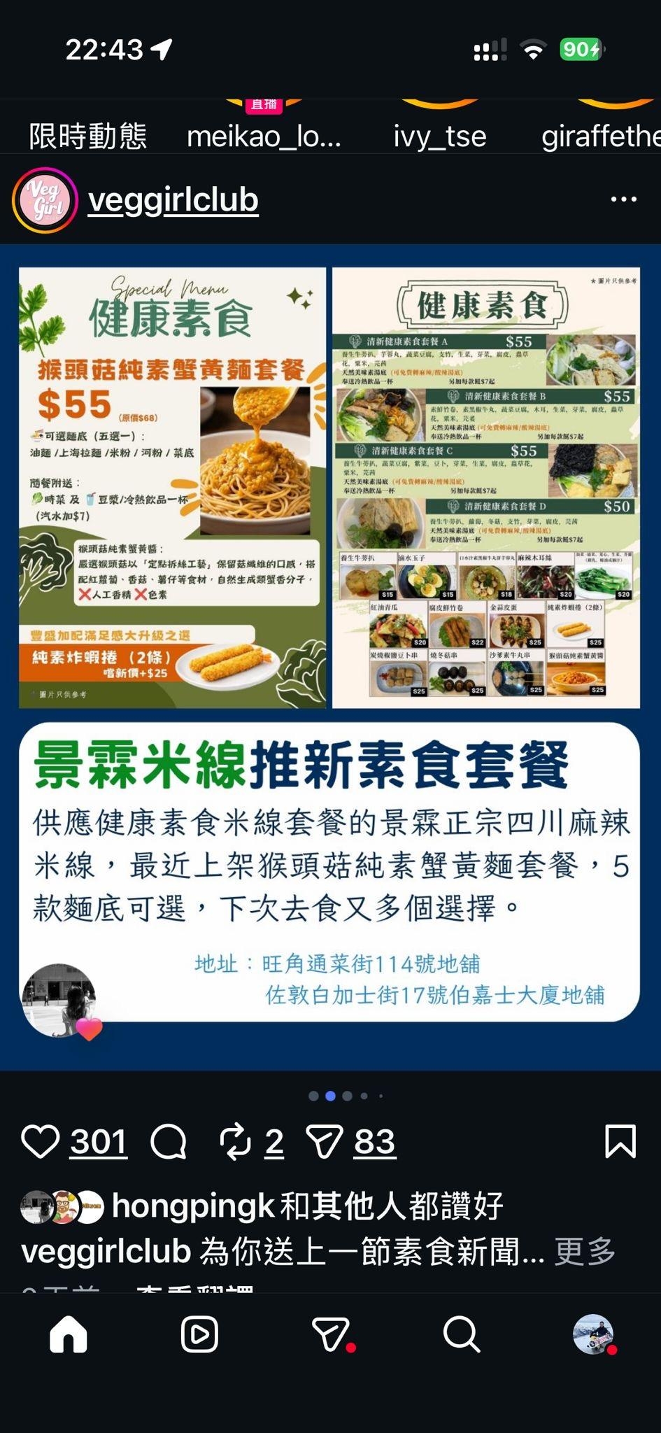 景霖米線 — 1