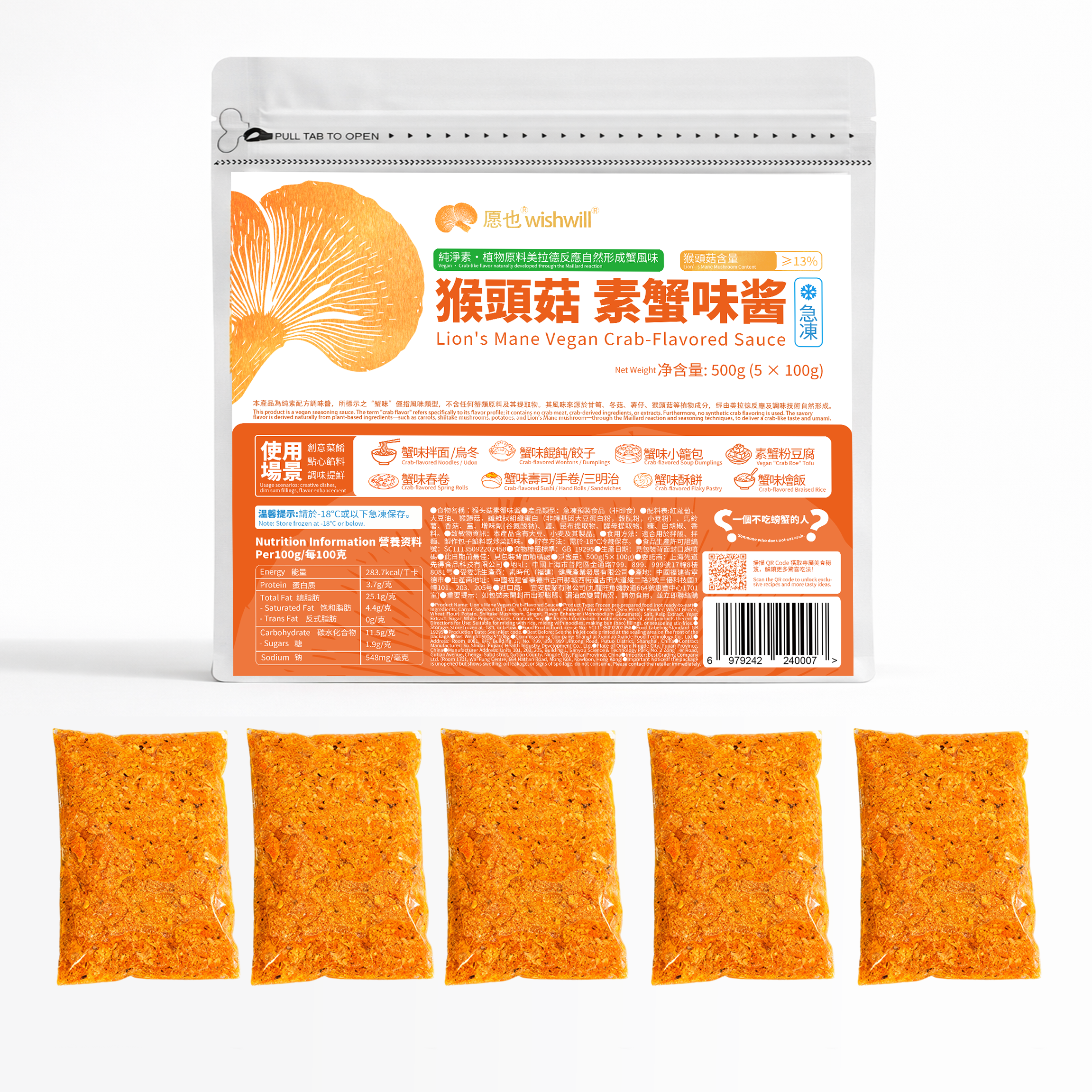 Wishwill vegan crab-style sauce retail pack, 5 × 100g